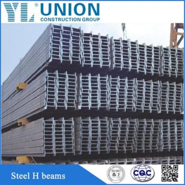 jis h-beam steel/jis standard h beam #1 image